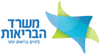 Israeli_Ministry_of_Health_.png